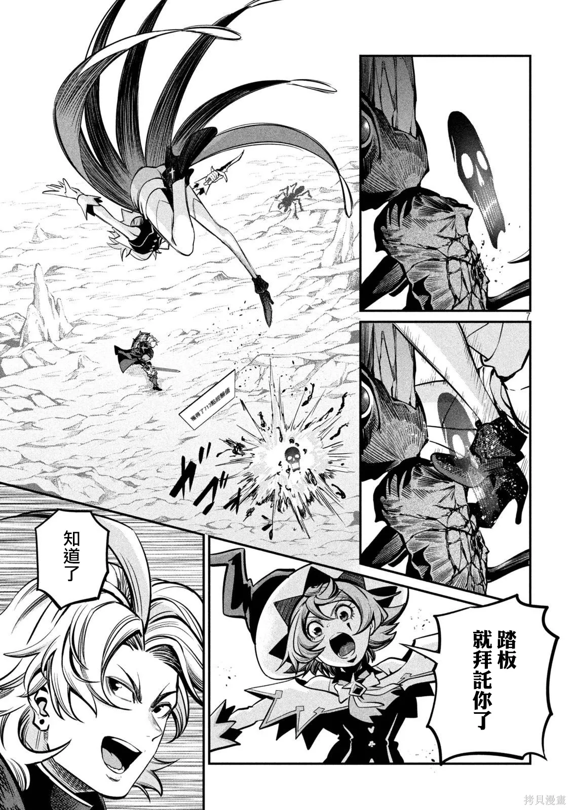 第116话 第7页