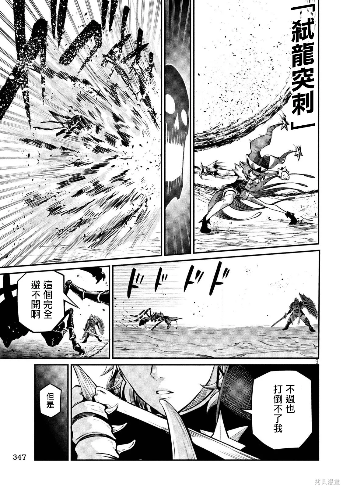 第116话 第9页