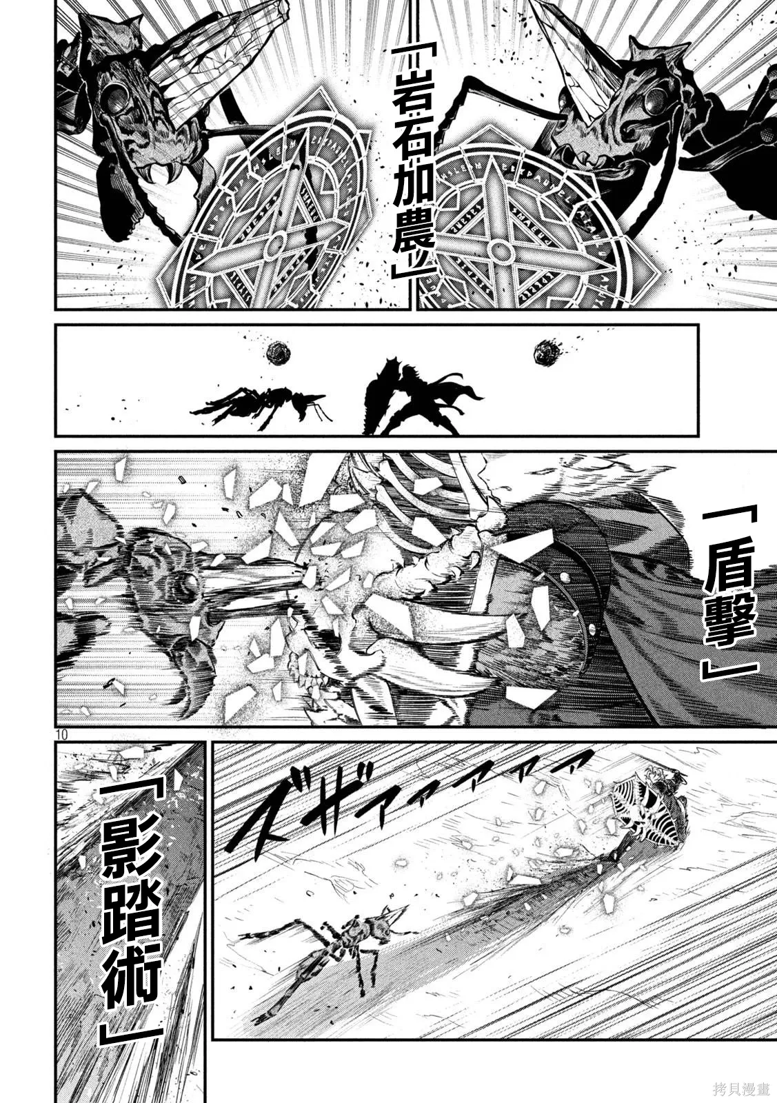 第116话 第10页