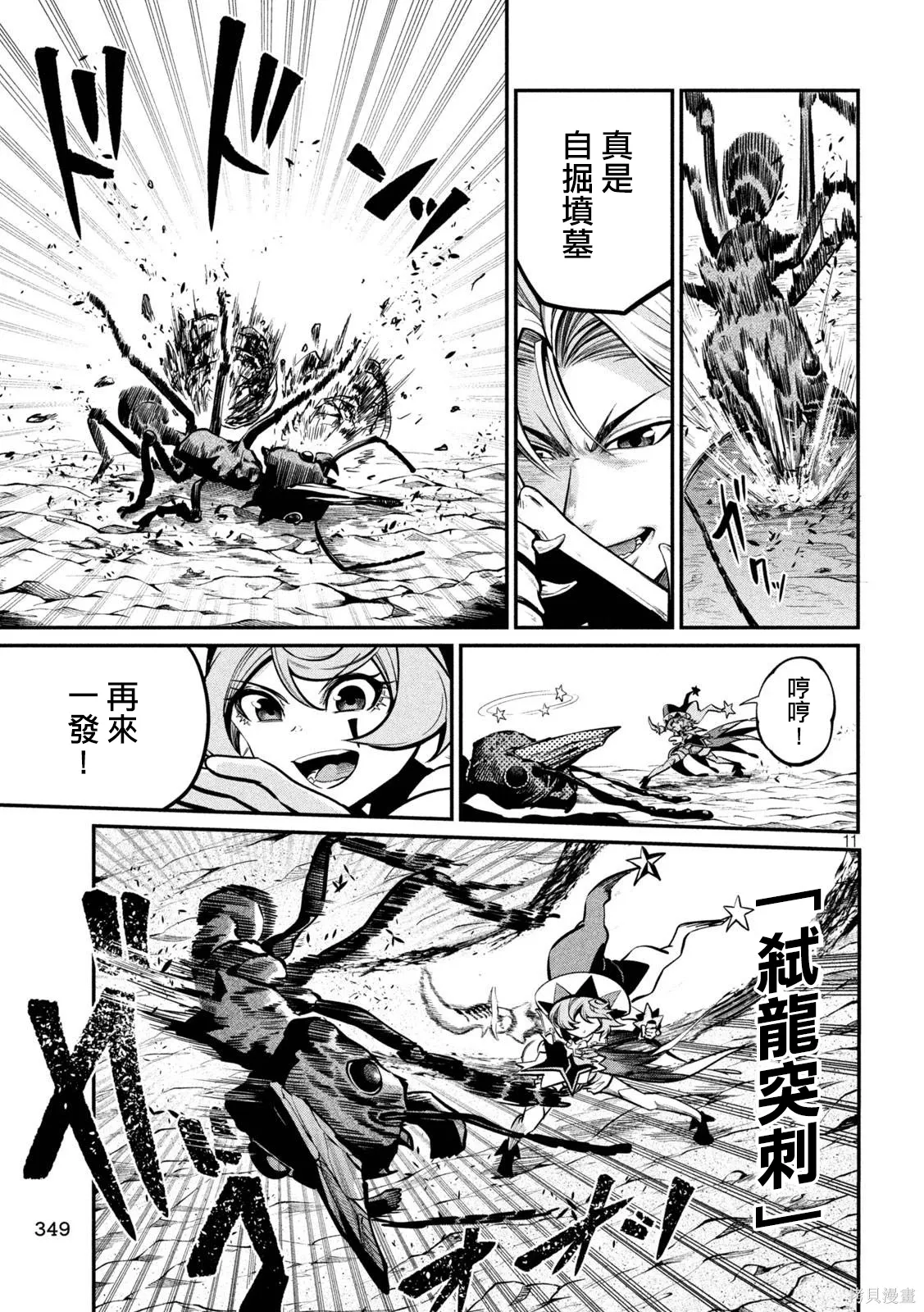 第116话 第11页