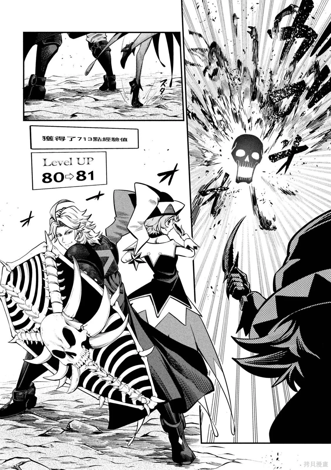 第116话 第12页