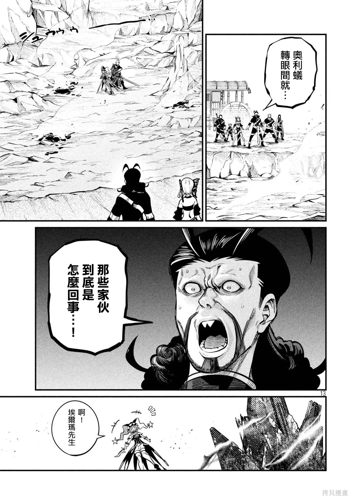 第116话 第13页