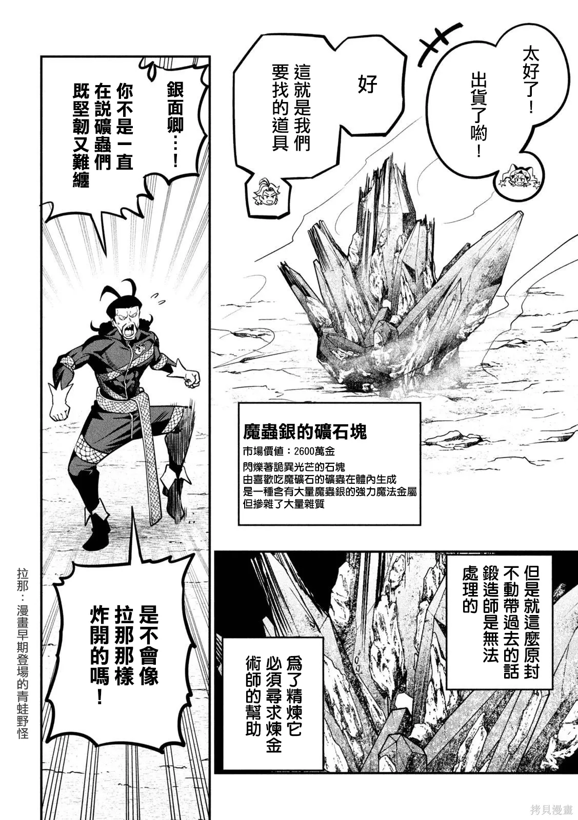 第116话 第14页