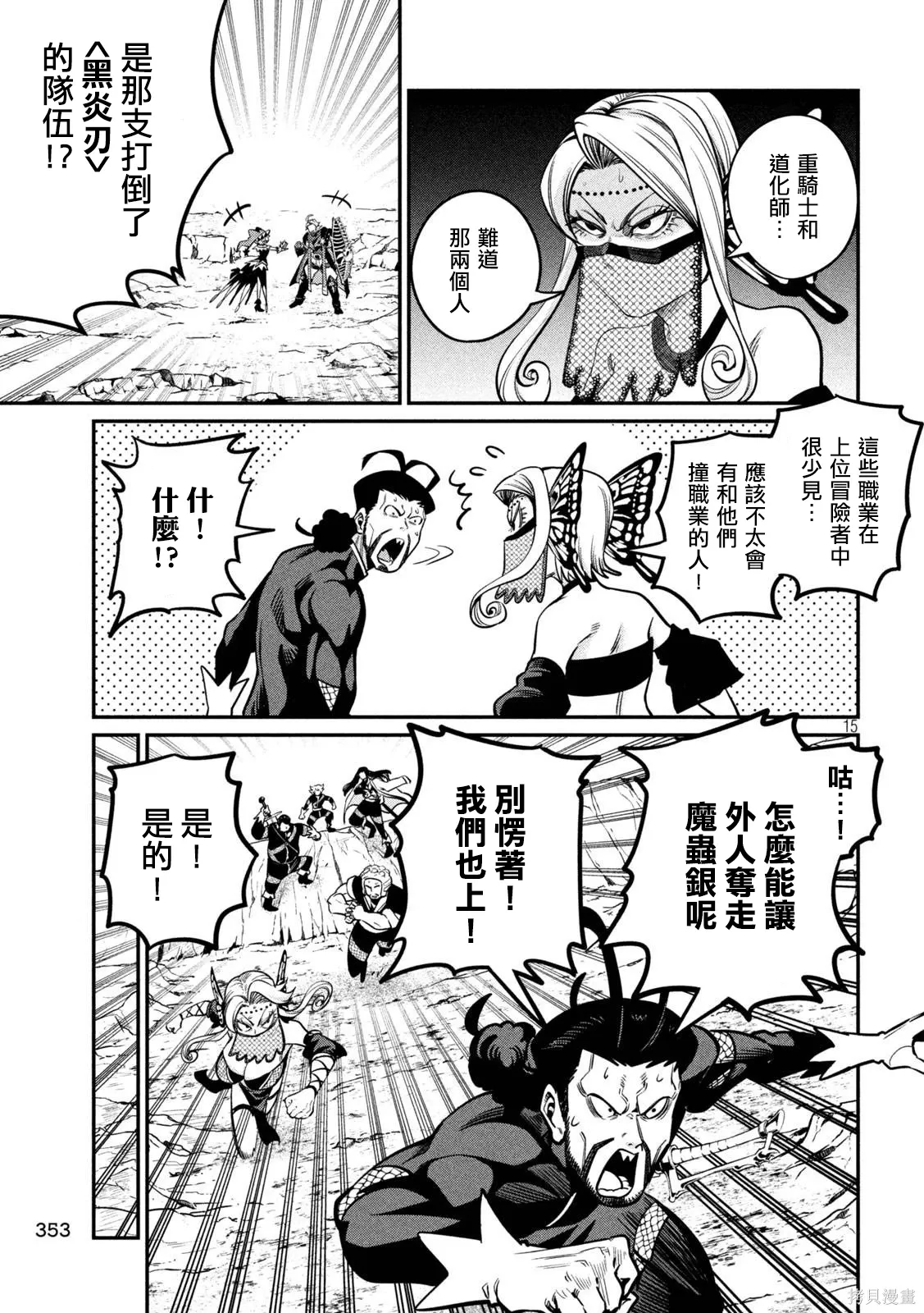 第116话 第15页