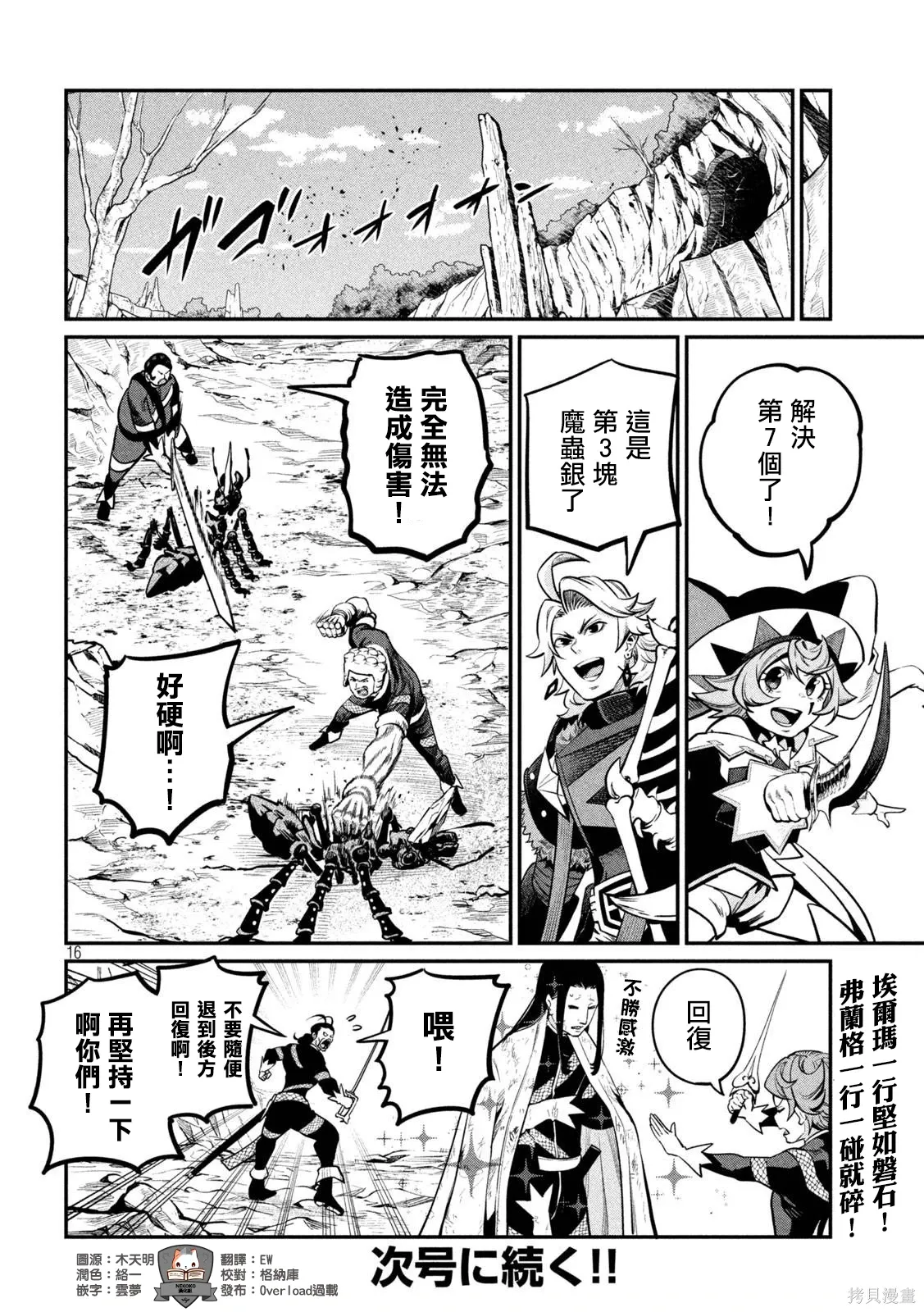第116话 第16页