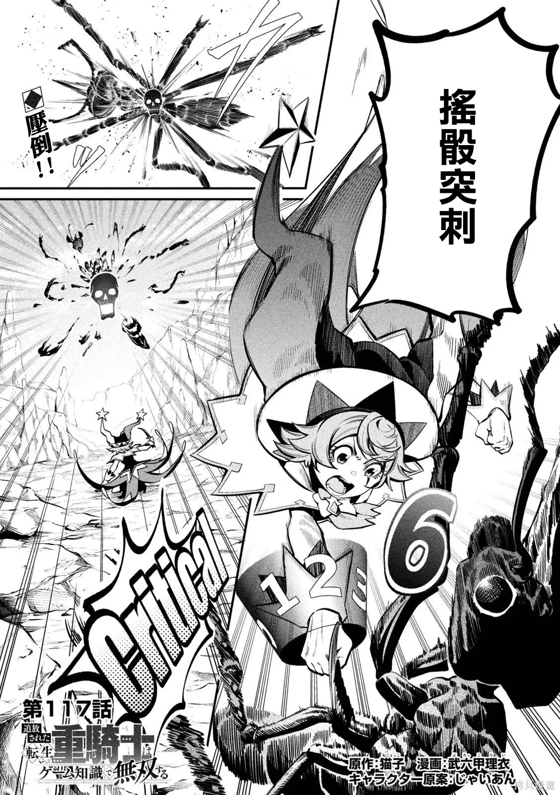 第117话 第1页