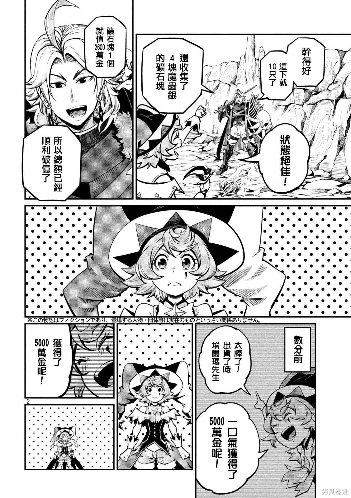 第117话 第2页