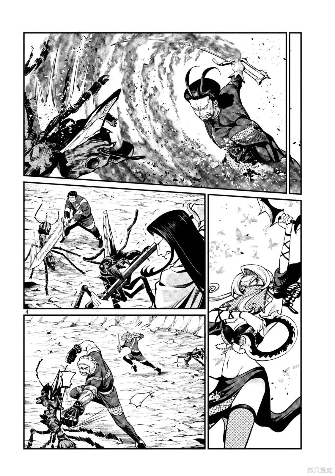 第117话 第4页