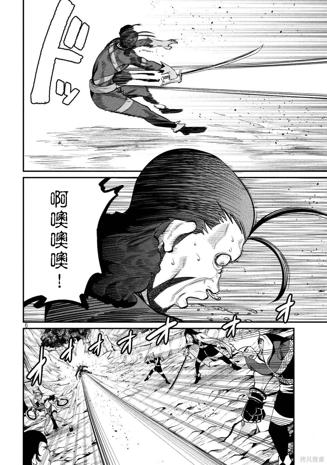 第117话 第6页