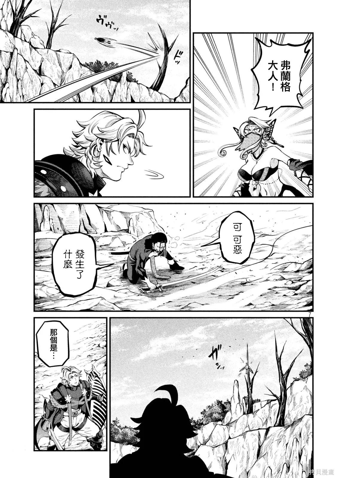 第117话 第7页
