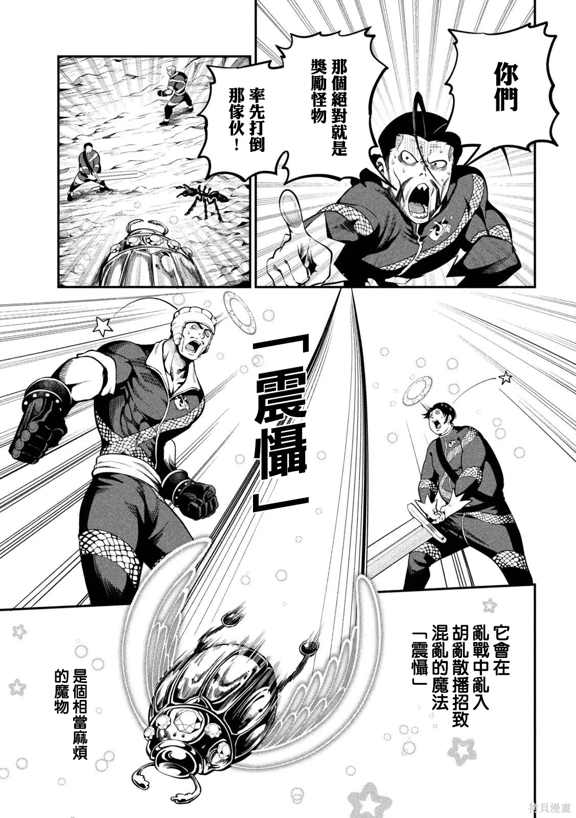 第117话 第9页