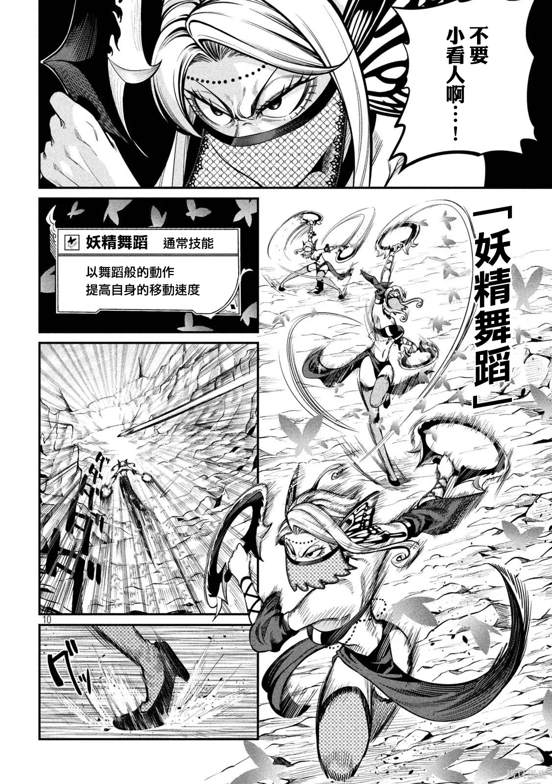 第117话 第10页