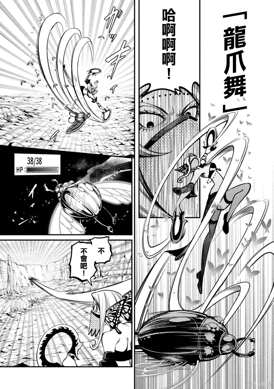 第117话 第11页