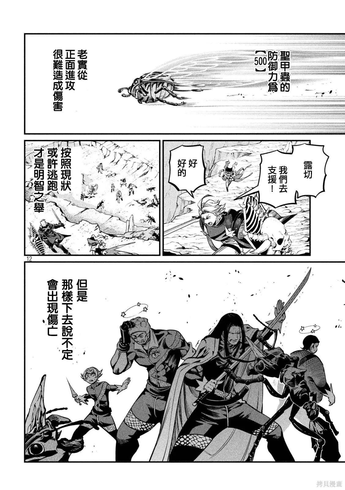 第117话 第12页