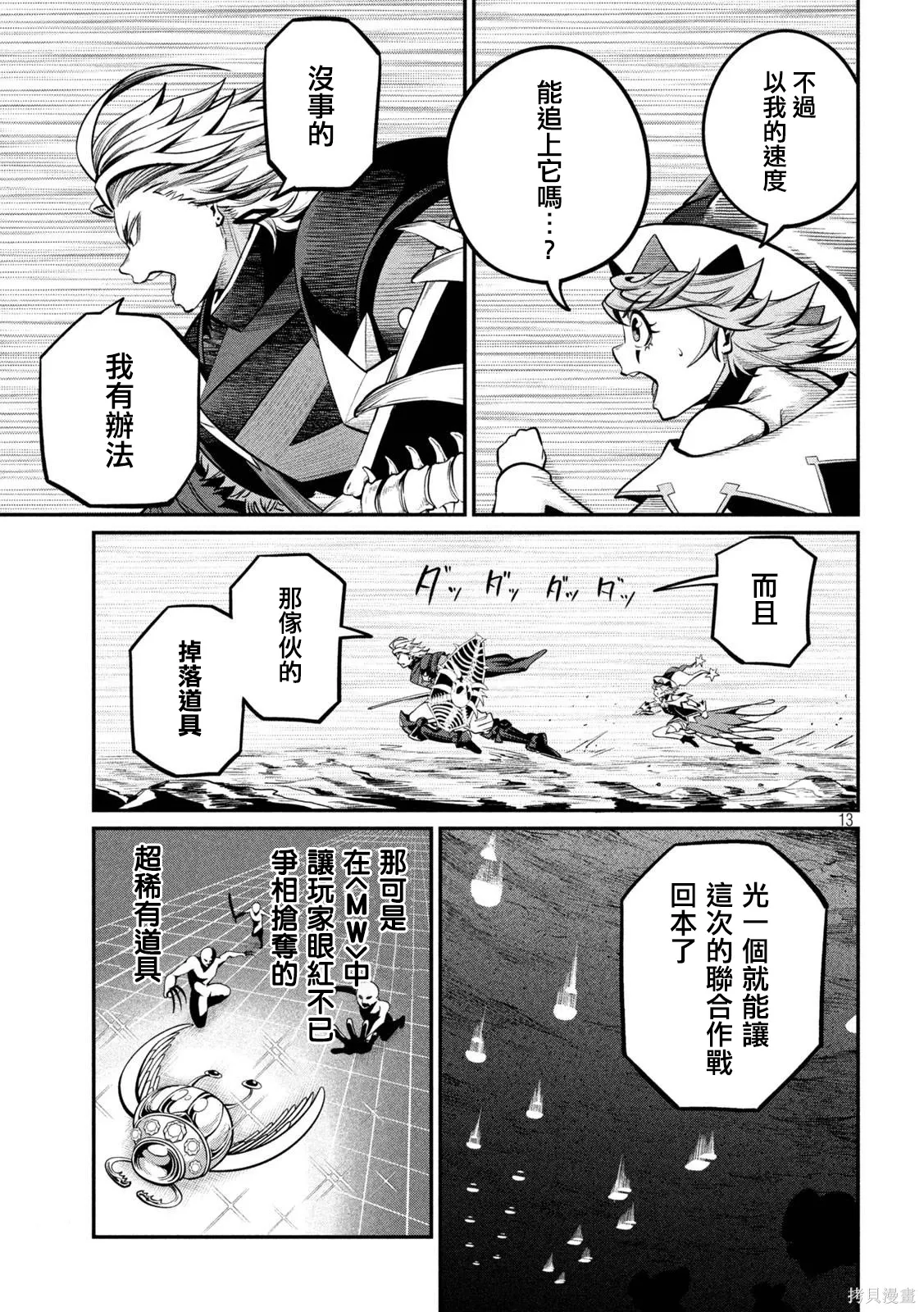 第117话 第13页