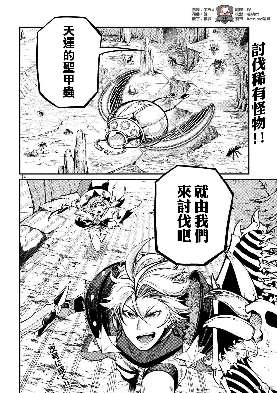 第117话 第14页