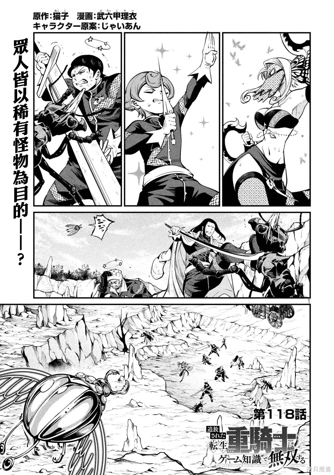 第118话 第1页