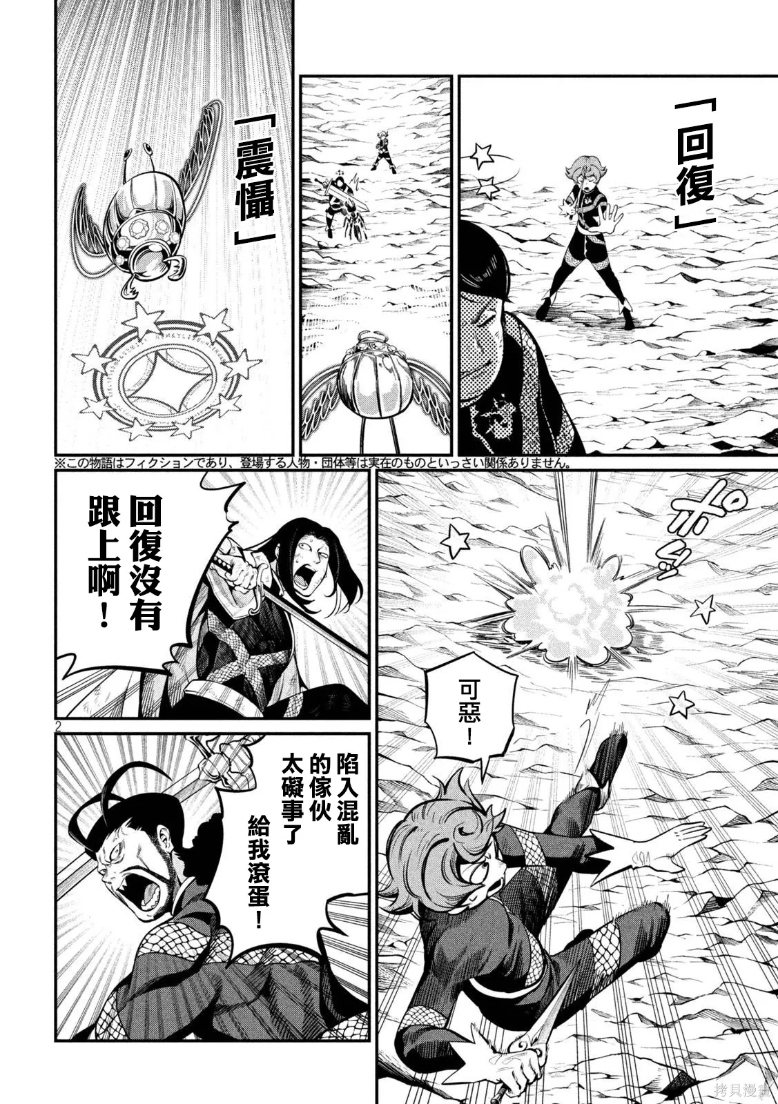 第118话 第2页