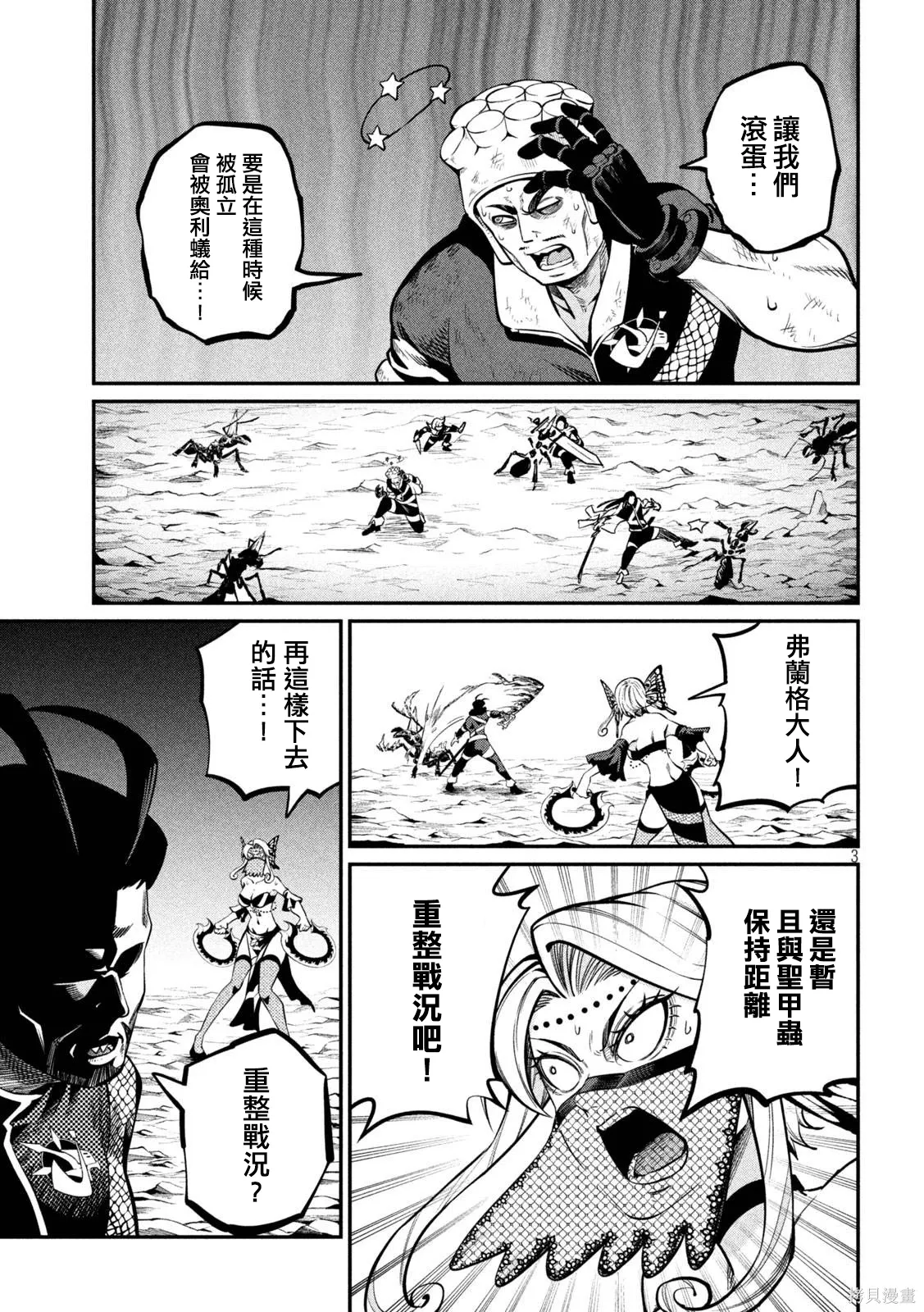 第118话 第3页