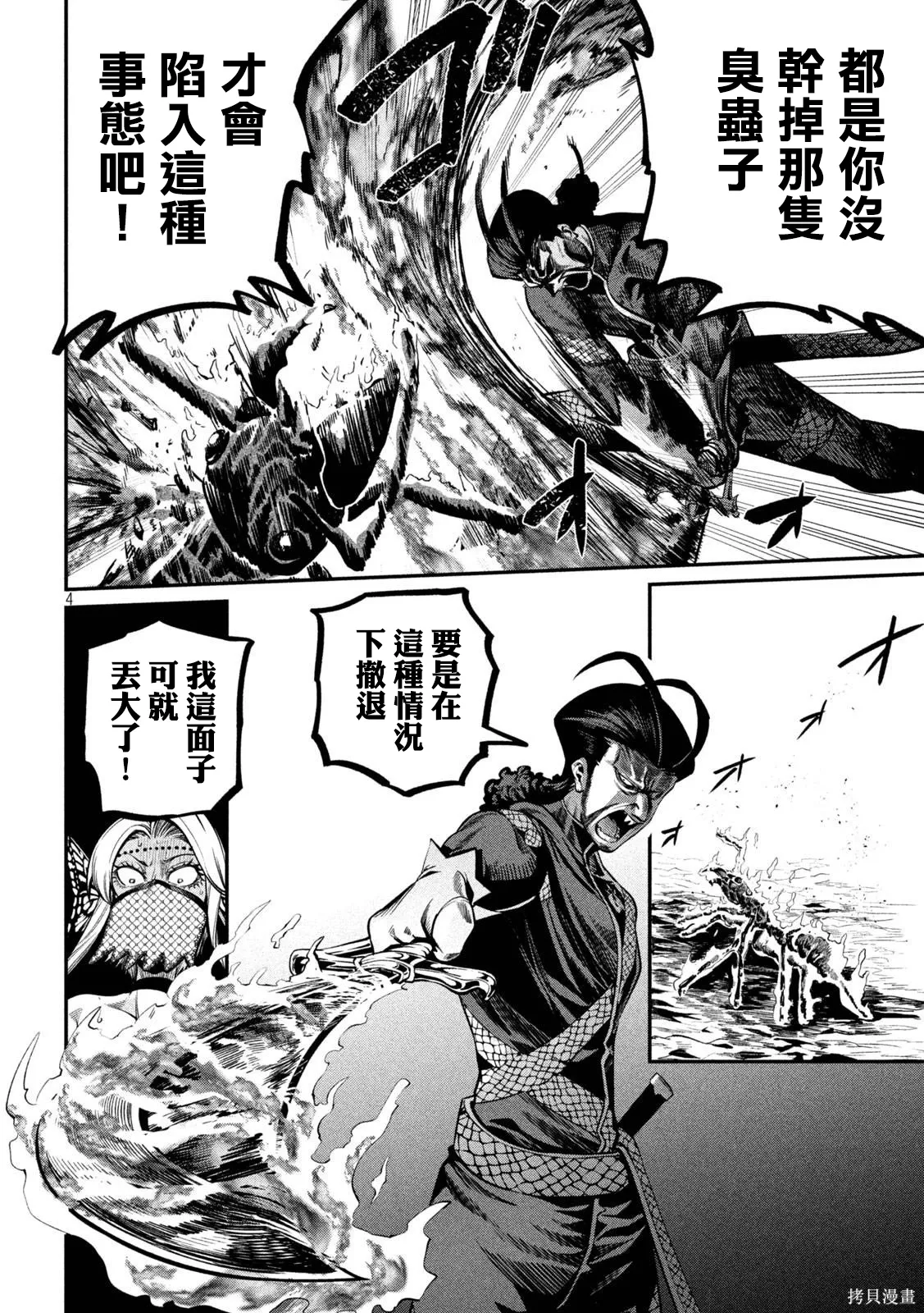 第118话 第4页