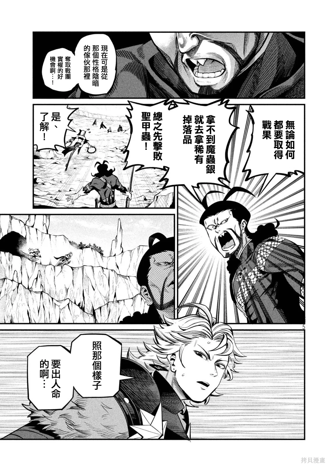 第118话 第5页