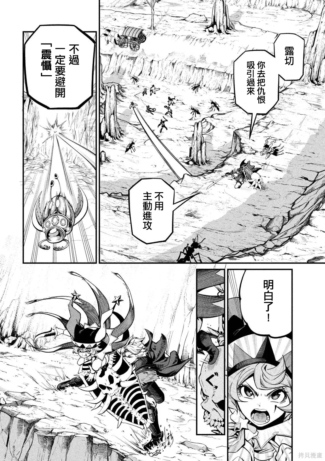 第118话 第6页