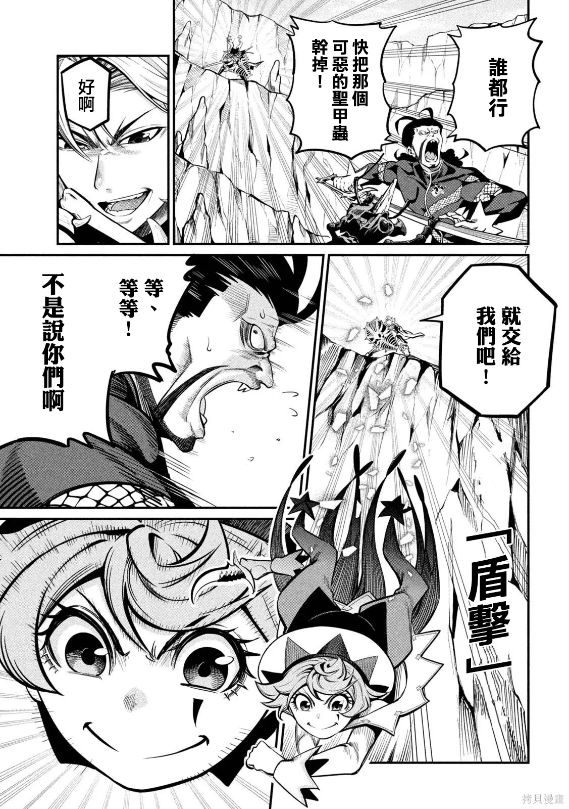第118话 第7页