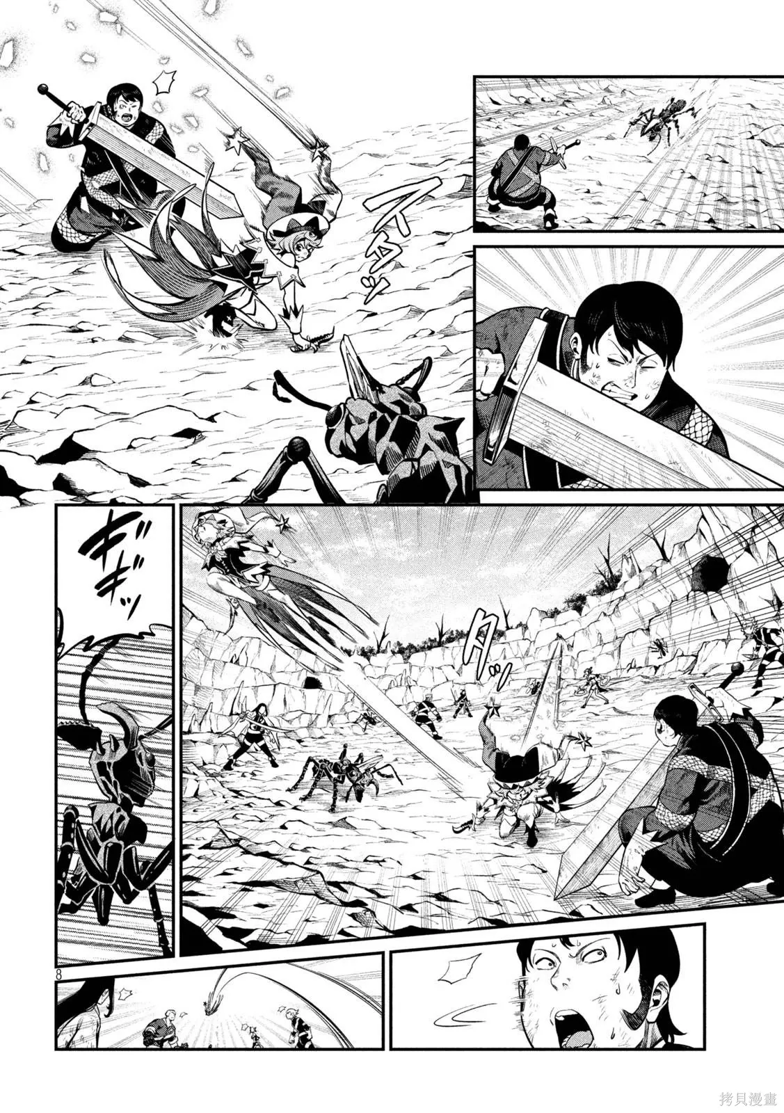 第118话 第8页