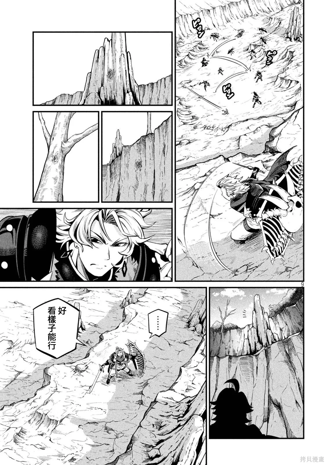 第118话 第9页