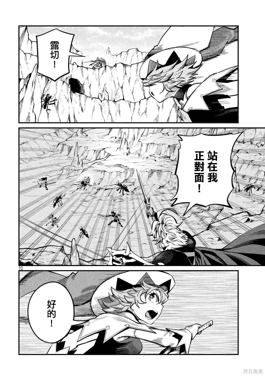 第118话 第10页
