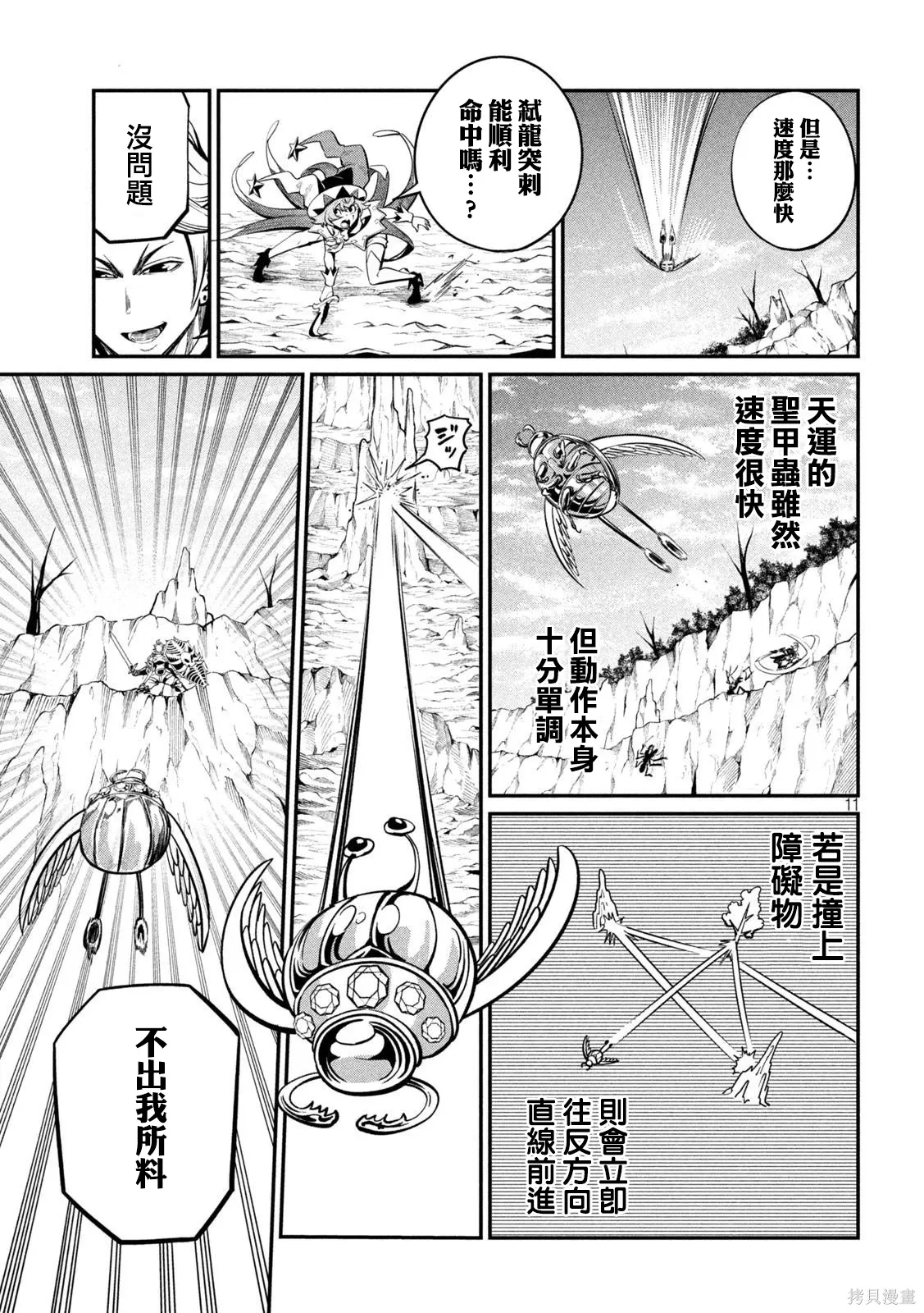第118话 第11页