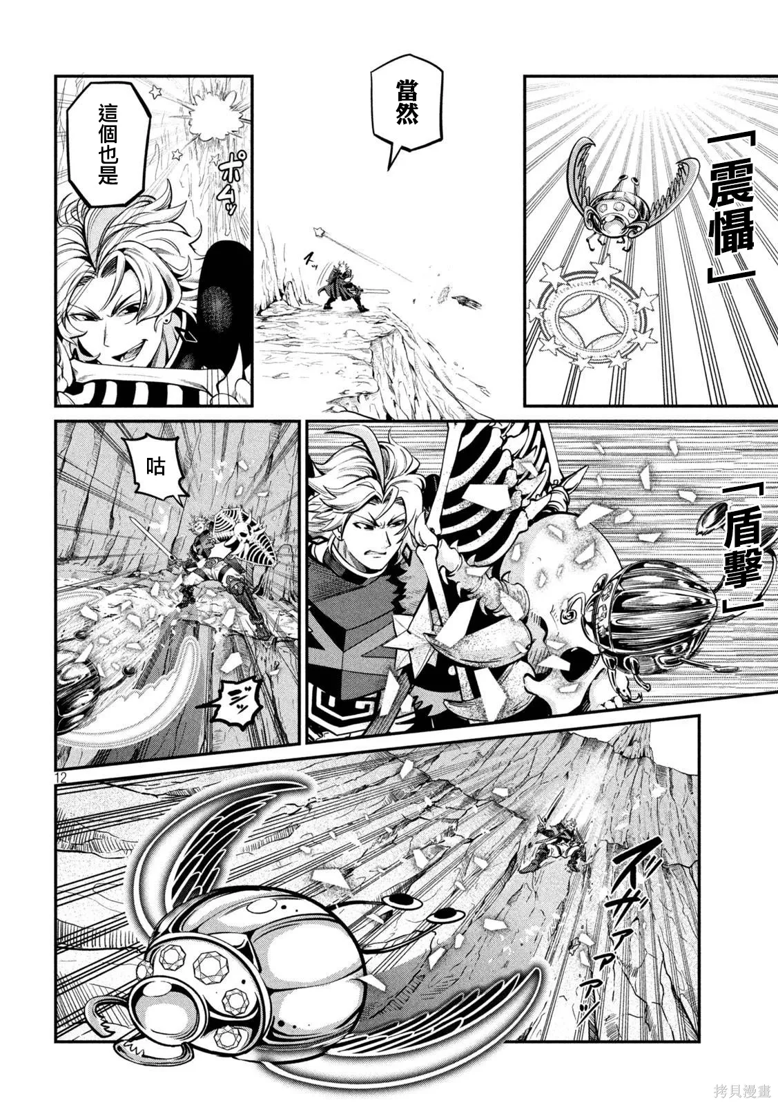 第118话 第12页