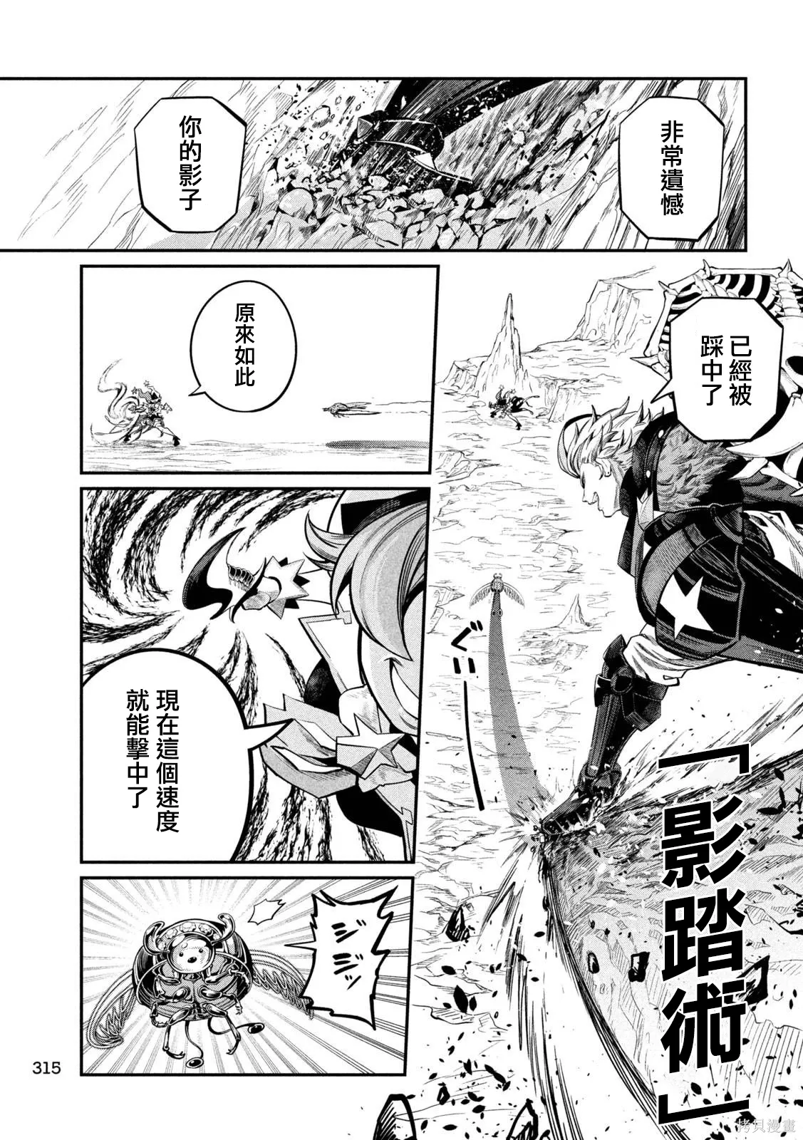 第118话 第13页