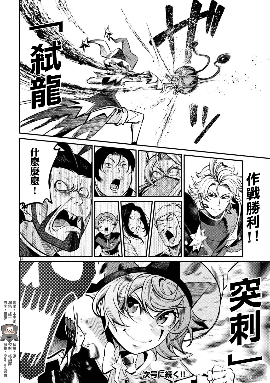 第118话 第14页