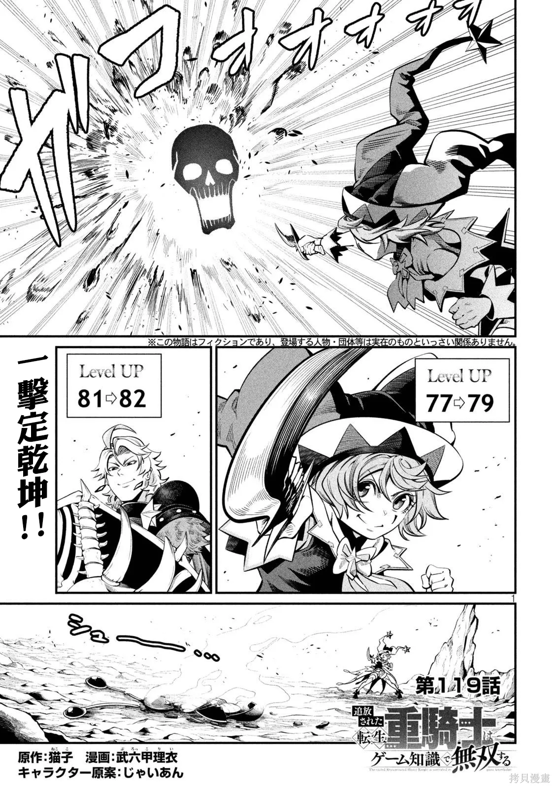 第119话 第1页