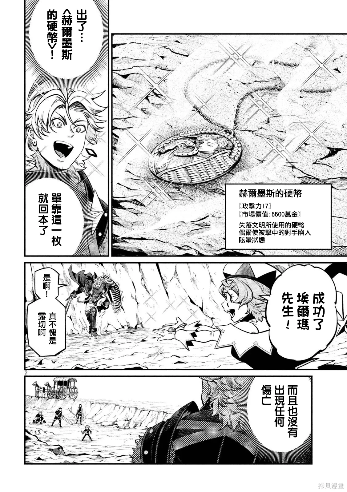 第119话 第2页