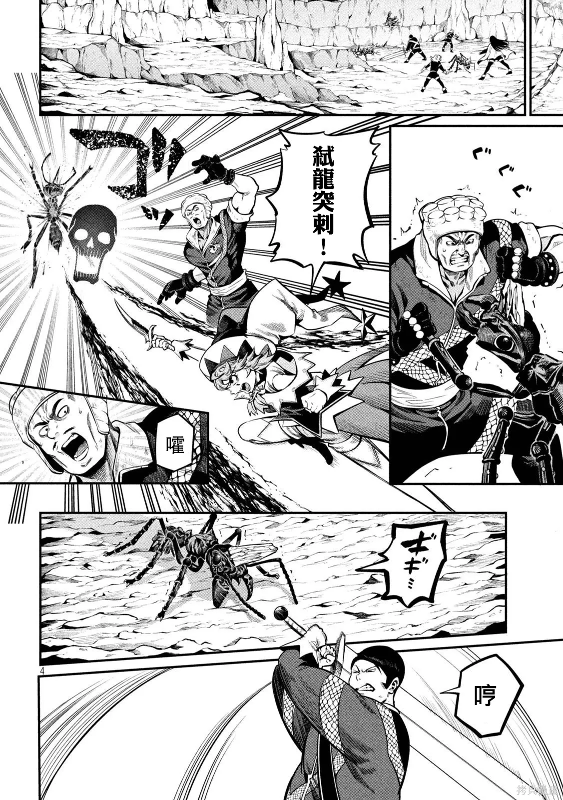第119话 第4页