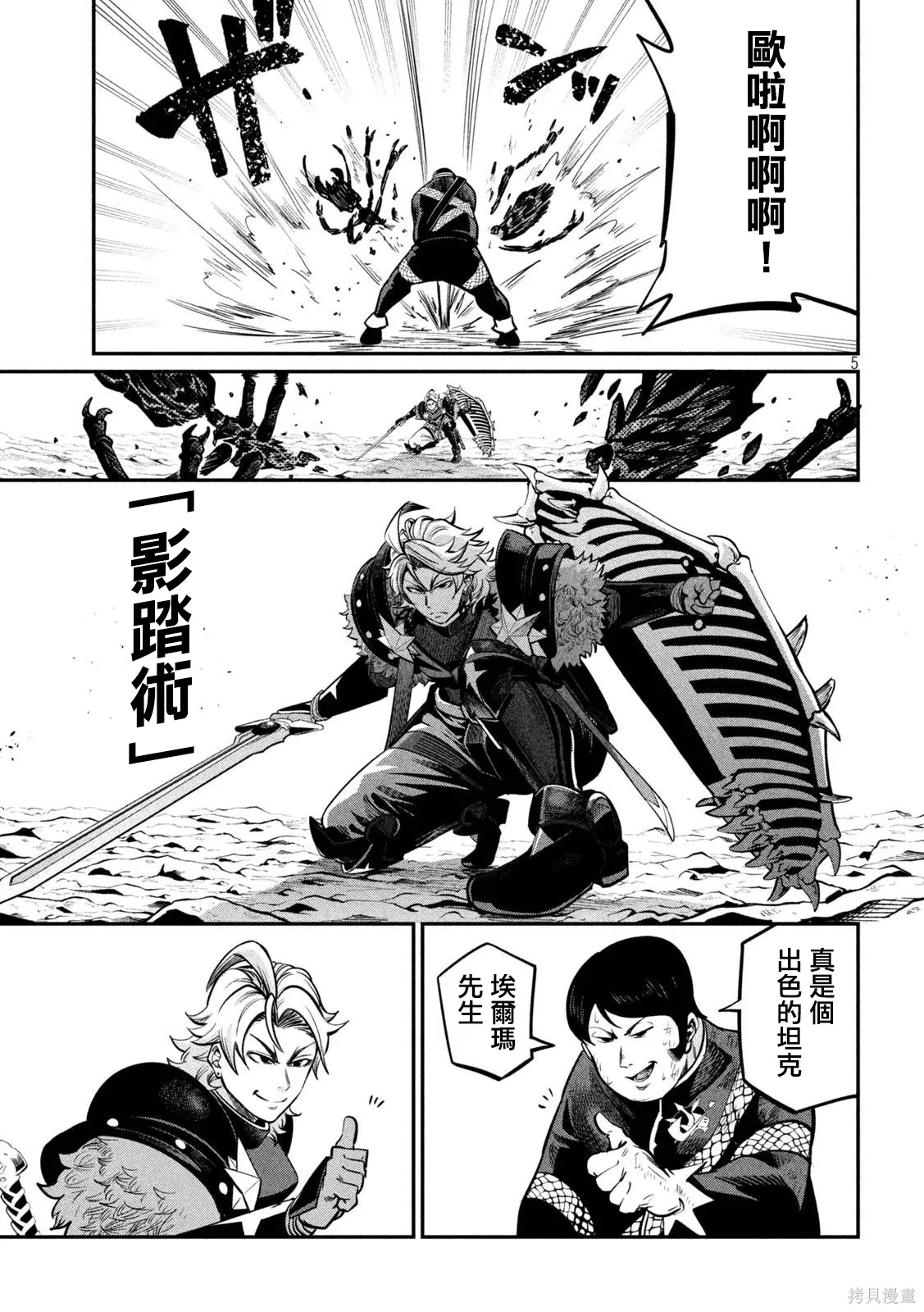 第119话 第5页