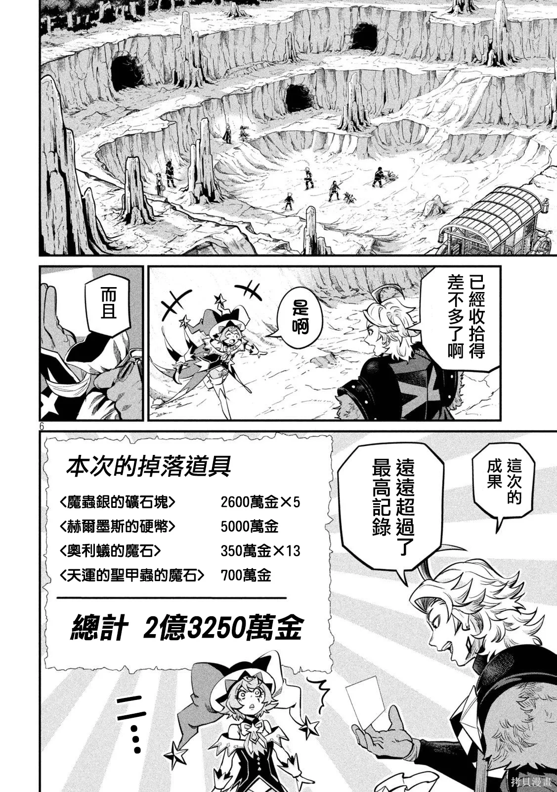 第119话 第6页