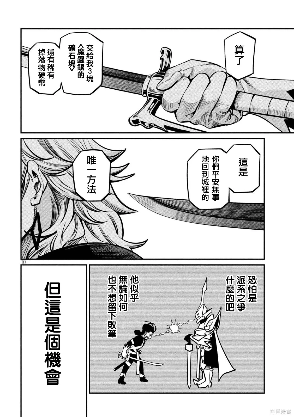 第119话 第10页
