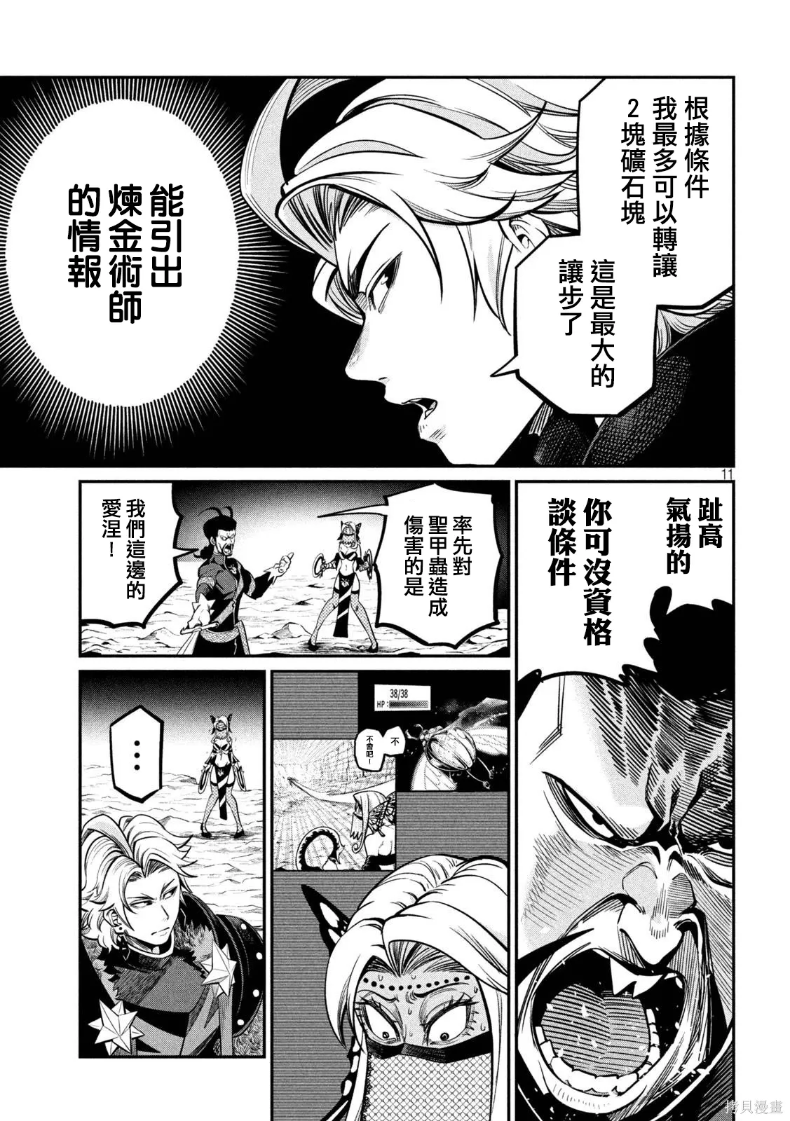 第119话 第11页