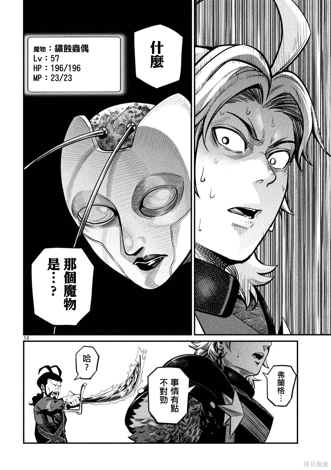 第119话 第14页