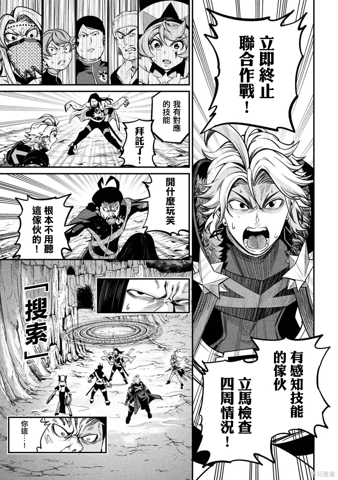 第119话 第15页