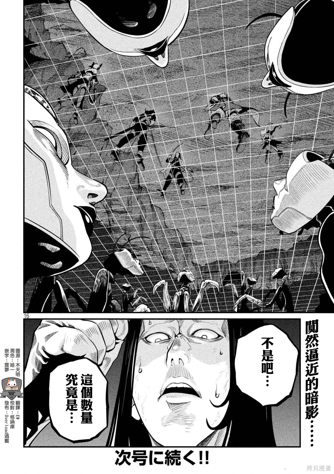 第119话 第16页