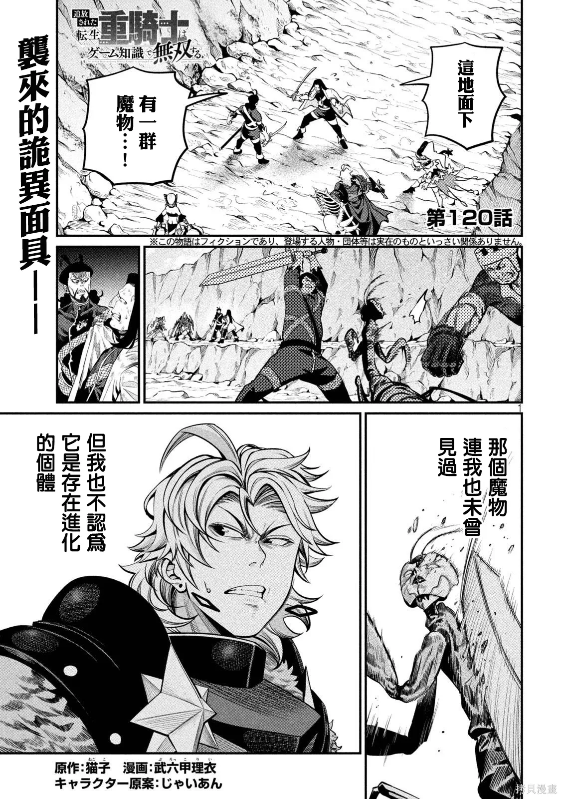 第120话 第1页