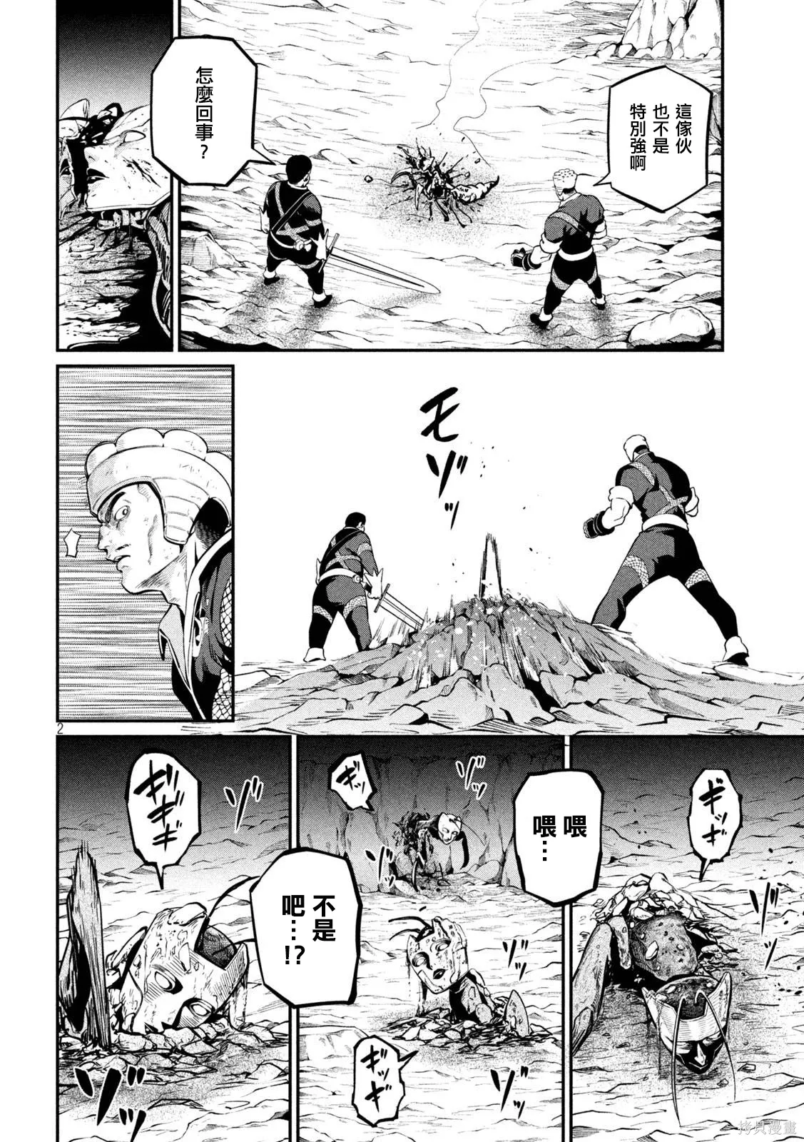 第120话 第2页