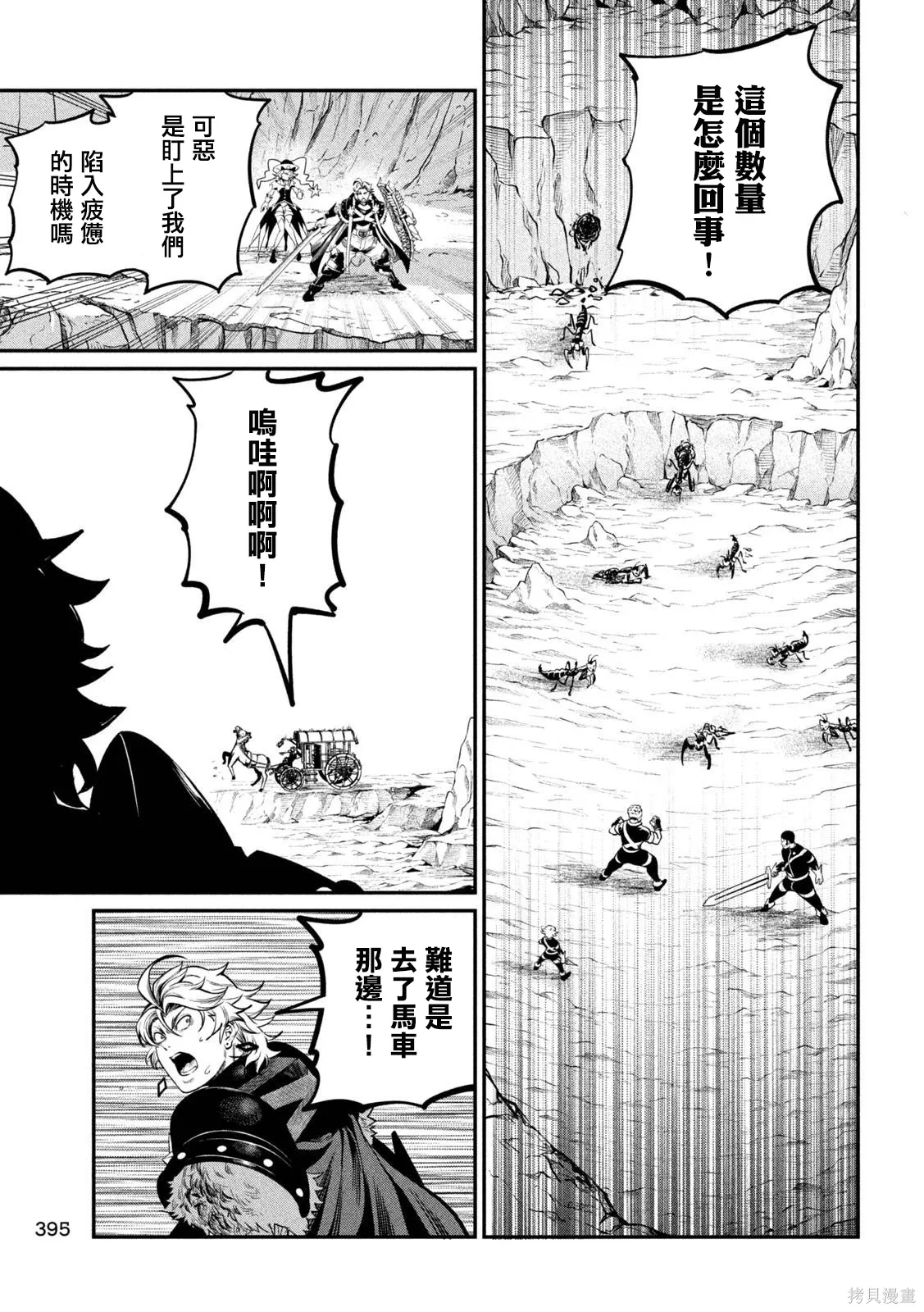 第120话 第3页