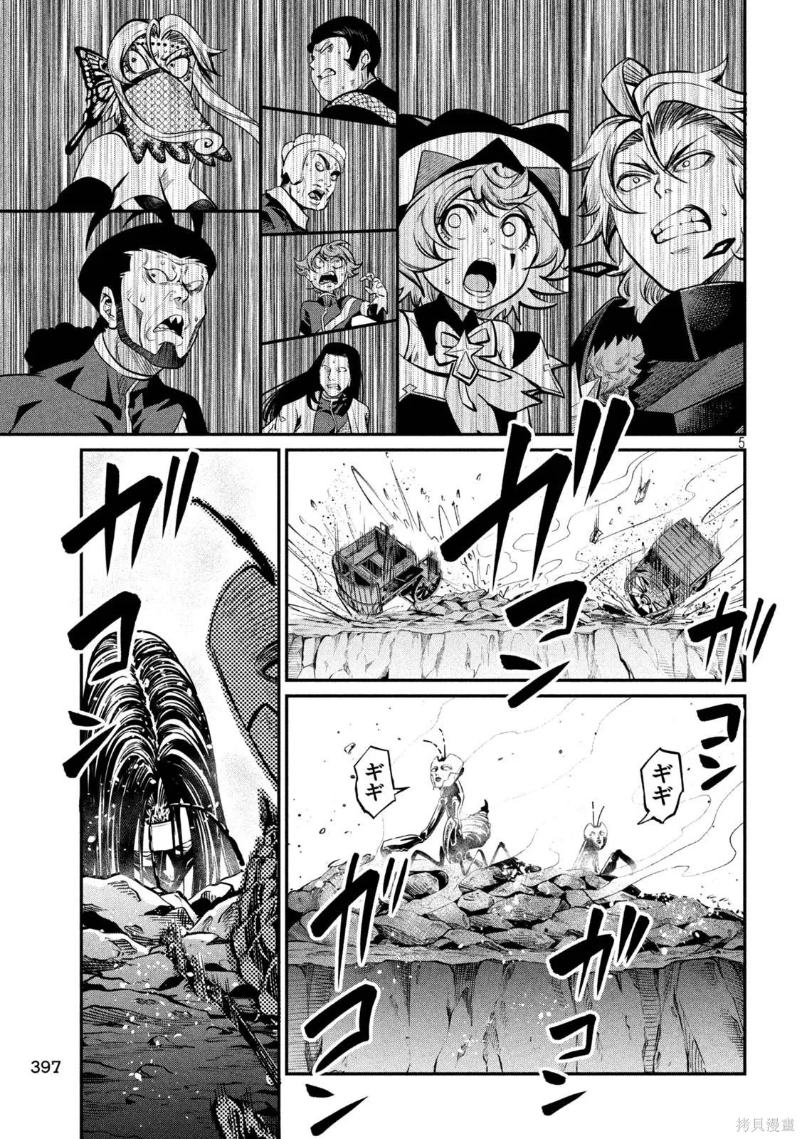 第120话 第5页