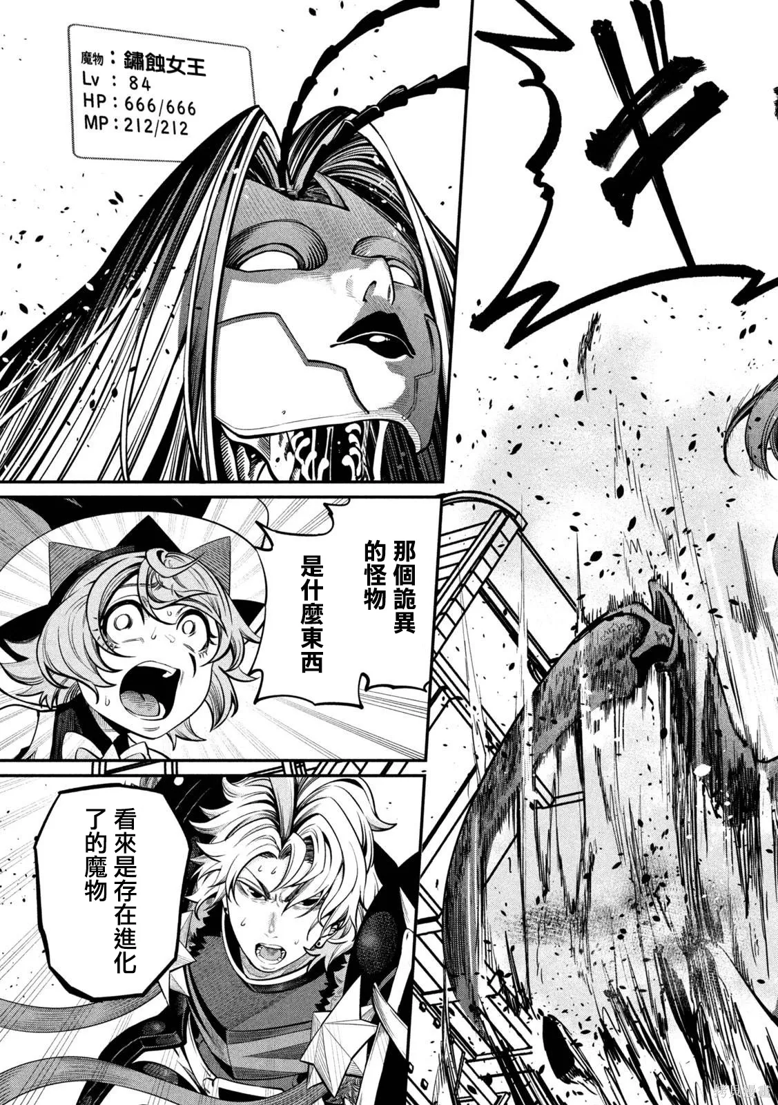 第120话 第7页