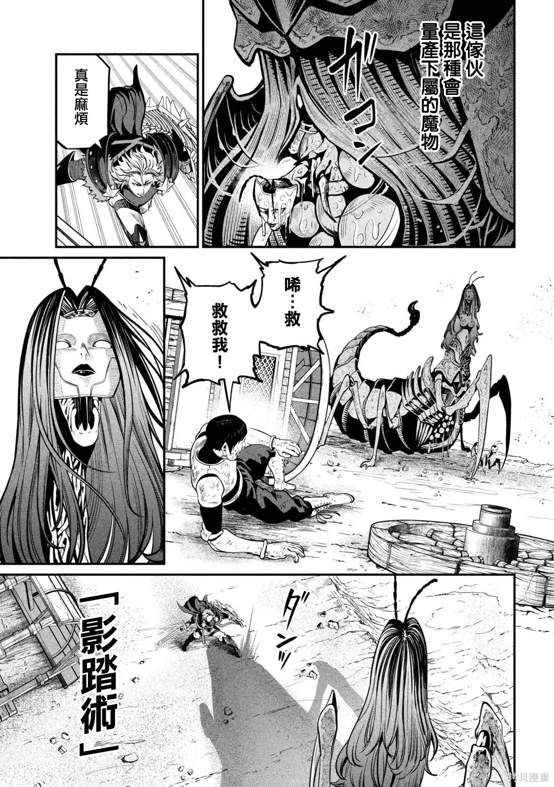 第120话 第9页